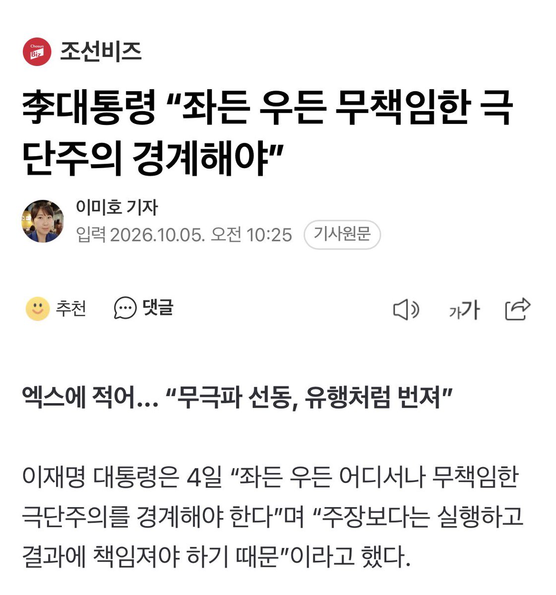 c584637's tweet photo. [짤줍] 트위터로 “좌아하게” 라고 말한 새끼가 뭐래???🤣🤣🤣 https://t.co/CDWp36SCs7