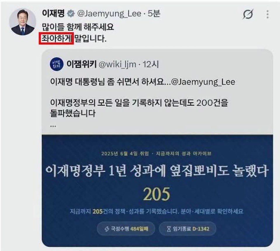 c584637's tweet photo. [짤줍] 트위터로 “좌아하게” 라고 말한 새끼가 뭐래???🤣🤣🤣 https://t.co/CDWp36SCs7