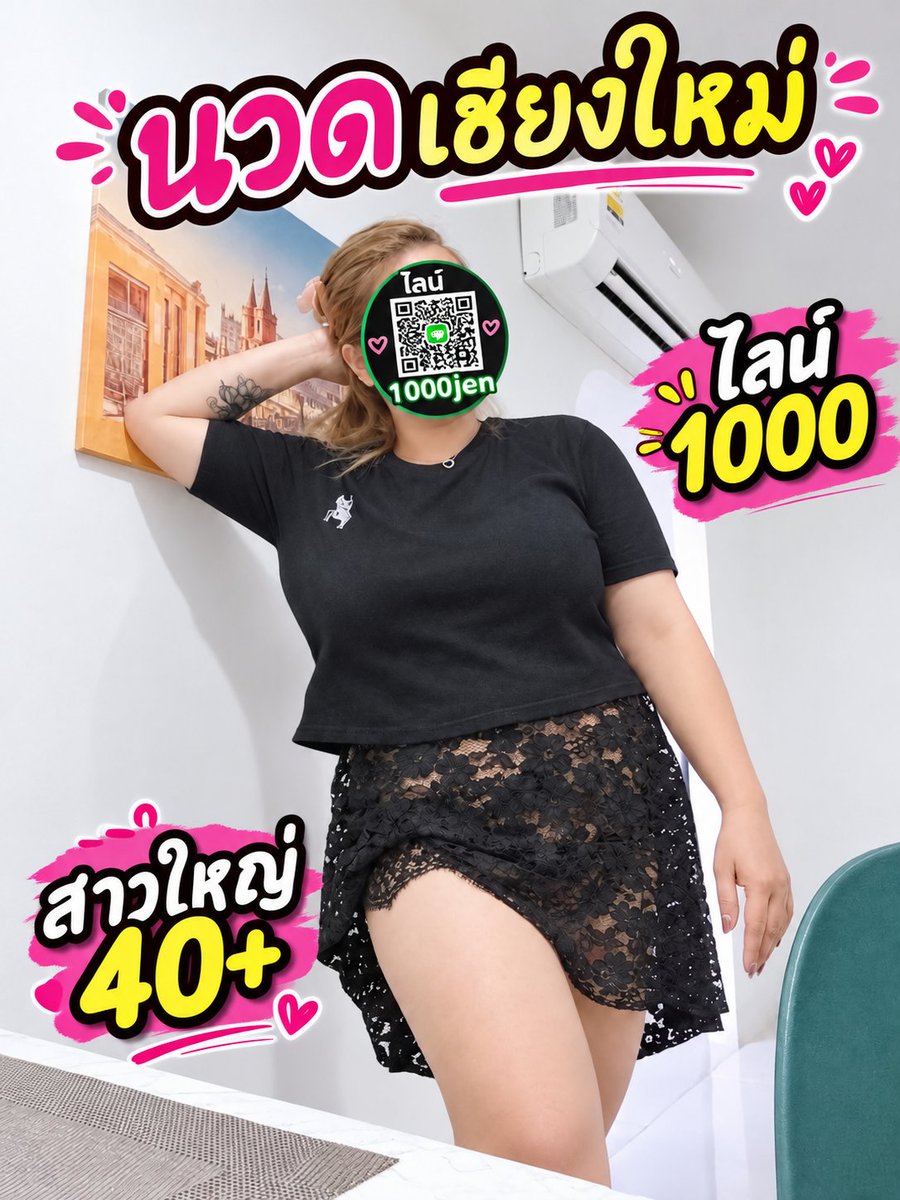 AlisiaWaddep's tweet photo. ♦️♦️เผย “SME ไทย” อาการน่าเป็นห่วง หลัง หนี้เสีย หรือ เอ็นพีแอล พุ่งทะลุ 11%
💞

#นวดเชียงใหม่
🏵️🏵️🏵️🏵️🏵️🏵️
ทักได้..ใจดี นวดผ่อนคลายเชียงใหม่
แก้อาการ uวดเต็มเวลา

#เชียงใหม่ #นวดเชียงใหม่
#สาวใหญ่รับงานนวดเชียงใหม่

⭐🍁
🍌🌿🆔  1000jen https://t.co/FNdinwbW4w