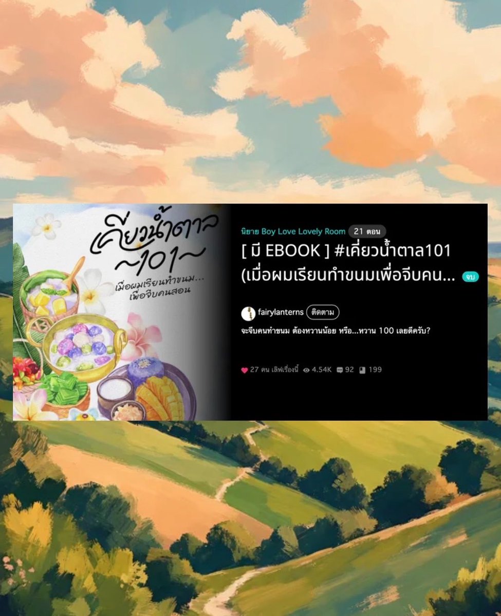 fairylanterns_ tweet picture