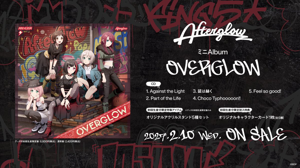 bang_dream_info's tweet photo. ＼新情報🎉／

 Afterglow ミニAlbum
「OVERGLOW」⚡

🎊2/10(水) リリース決定🎊

フルサイズ初公開の5曲を収録🎶

グッズ付初回生産限定盤には、
アクリルスタンド5種セットが付属🎁

💿CD詳細
https://t.co/qqfYLrpsnq

#OVERGLOW
#バンドリ #Afterglow https://t.co/VrRm27rXyo