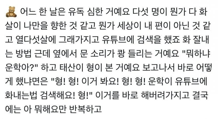 instiz's tweet photo. [마플] ㅂㄴㄷ 운학 이거 안쓰러운데 좀 귀엽다 https://t.co/5iGITS9pCe https://t.co/rFagI2gdHB