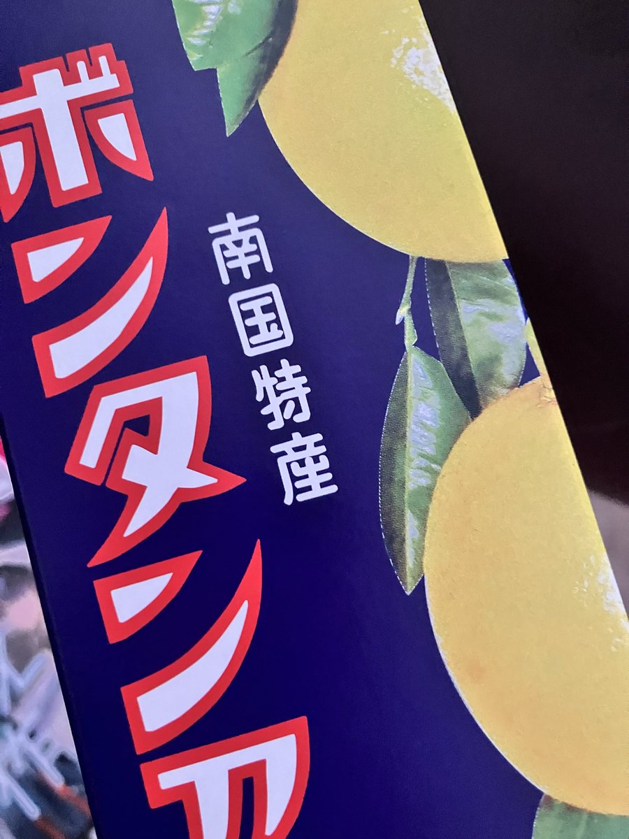 rttrpg's tweet photo. うおおー！どんな味なんだろ ありがとうございます！ https://t.co/4Z0n6aa6WE