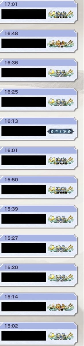 izo_games's tweet photo. 昨日の結果( 'ω')
海賊チャンス3回🙂
そのほか同じ人に2回を2回٩(°̀ᗝ°́)و
待ち時間ほぼなし！
最高かよ(`θ`)
マッチするって素晴らしい👏
#英傑大戦 #戦友対戦 https://t.co/TfpswFgqGU