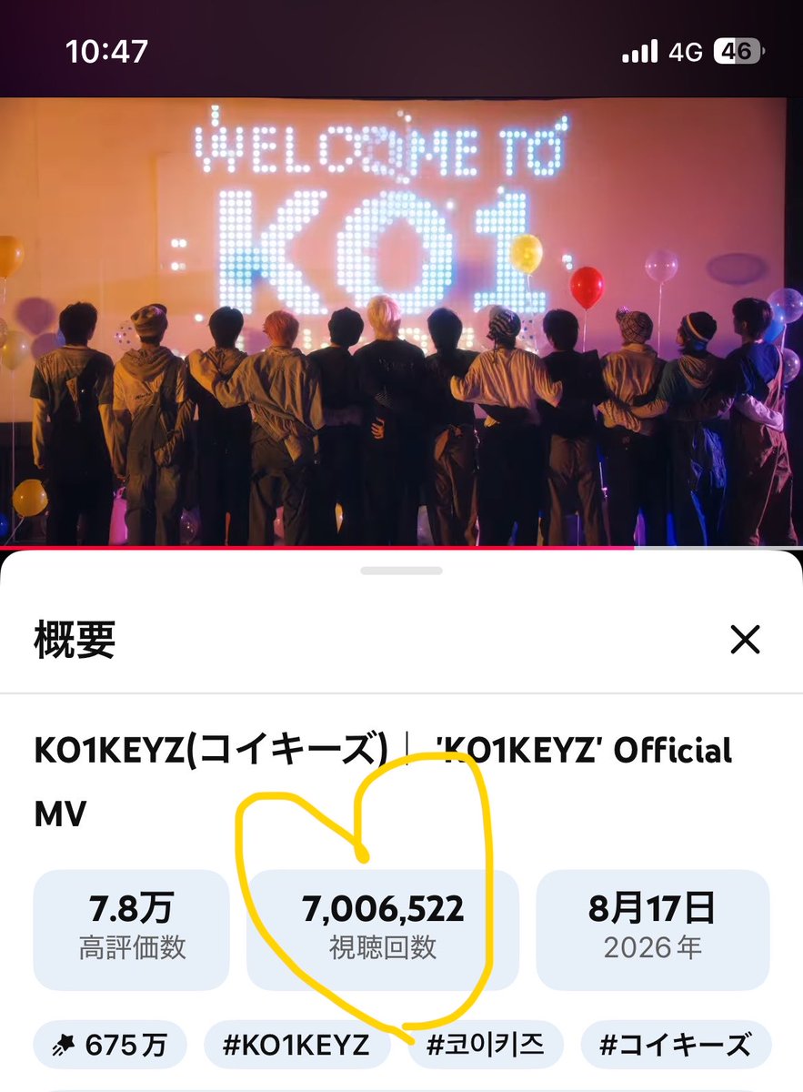 szk358skz's tweet photo. ❤️‍🔥LOVEREDの皆様❤️‍🔥　
#WHH

亮司くんの弟さん #��山竜司 くん所属のグループ、コイキーズ がいよいよ明後日デビューです！デビュー日までにMV1,000万回目指してるので良かったら協力してください🙇‍♀️

#KO1KEYZ (コイキーズ)｜ 'KO1KEYZ' Official MV 

↓URL✅
https://t.co/P7S9bfjiqI @YouTubeより https://t.co/dKhio0vaLC