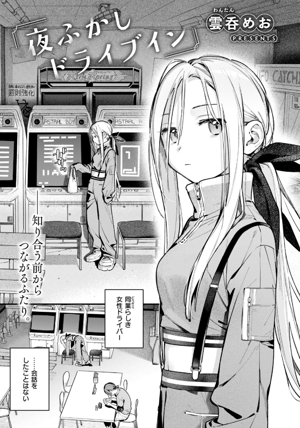 Limyap27's tweet photo. トラックドライバーの息抜き

1/8 https://t.co/y6gdMknYDf