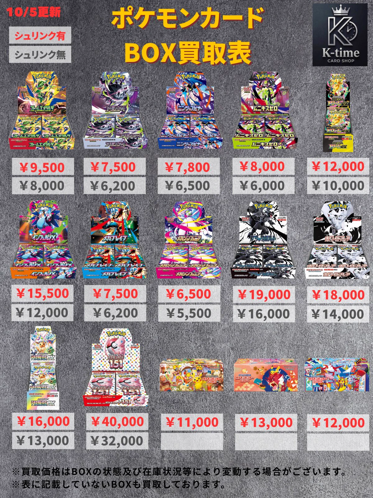 K-time@兵庫県カードショップ (@Ktime_tcg) / X