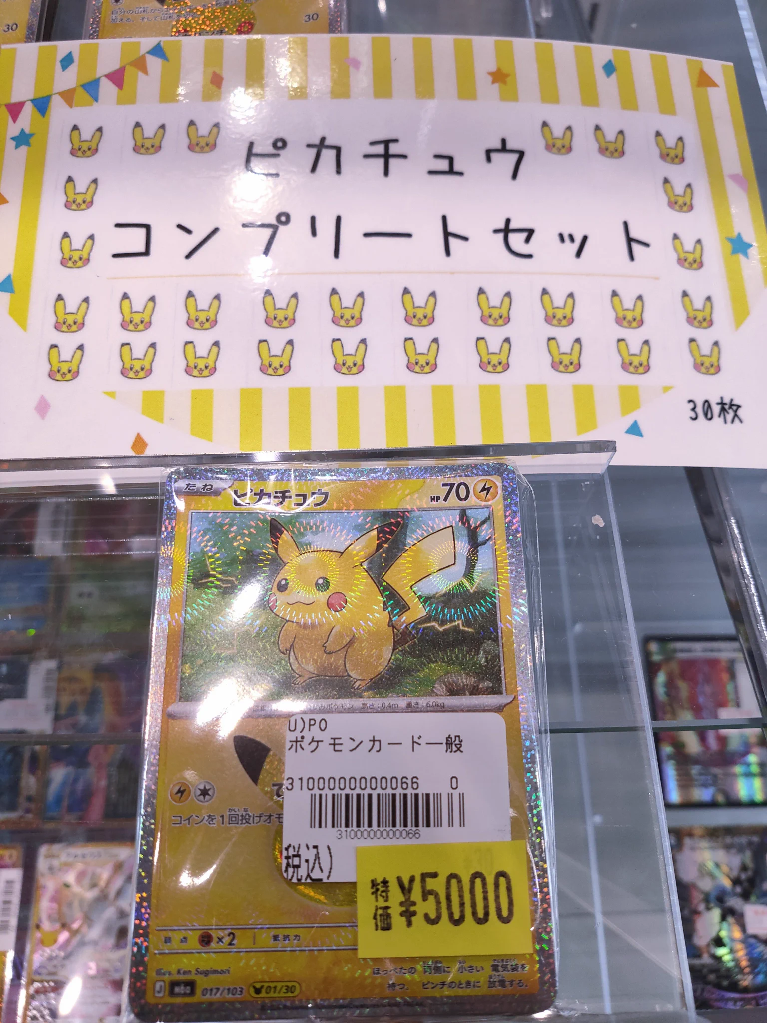 S CARD OASIS 天美店 on X: 