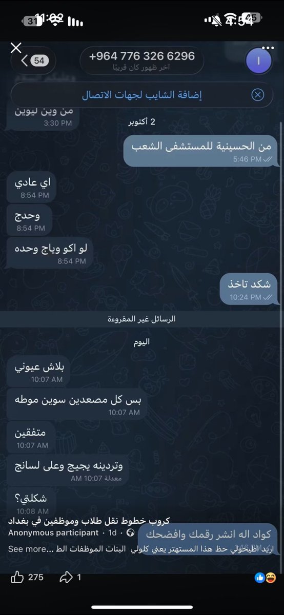 llydld's tweet photo. @sesntsp @nourrrrrrrrrrre بما انو حجتج الوحيده ليش كاصه رقمه فهي مكاصته بس الي ناشر الصوره كاصه https://t.co/WUpaTKLOuK