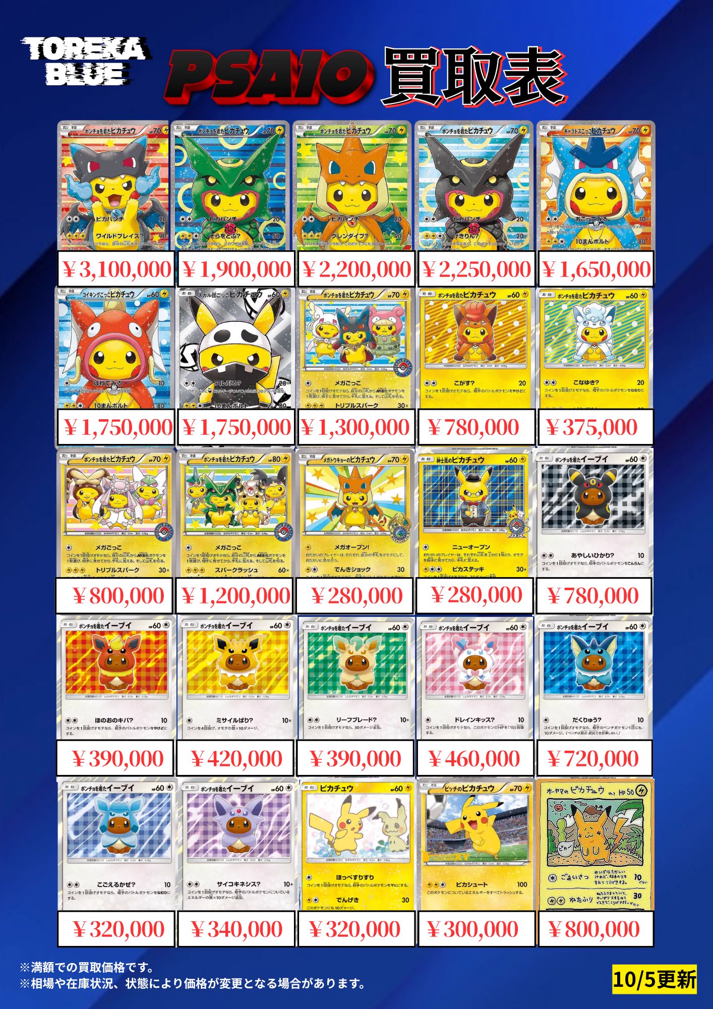 Blue☆（2点おまとめ購入値引き） TCG専門店 トレカブルー TOREKA BLUE 福岡店 on X: 