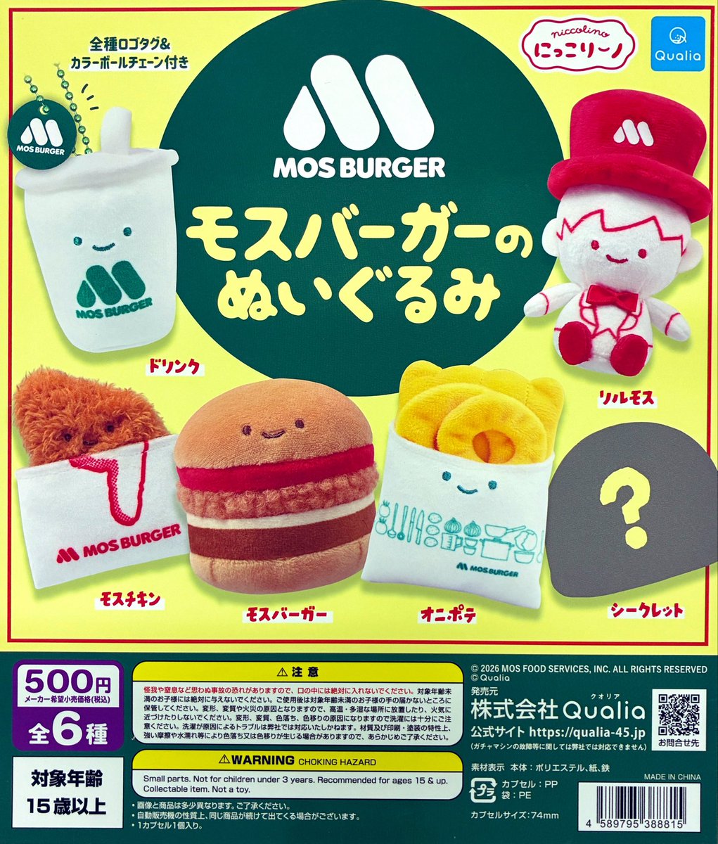 ガシャポンのデパート池袋総本店の入荷情報の写真