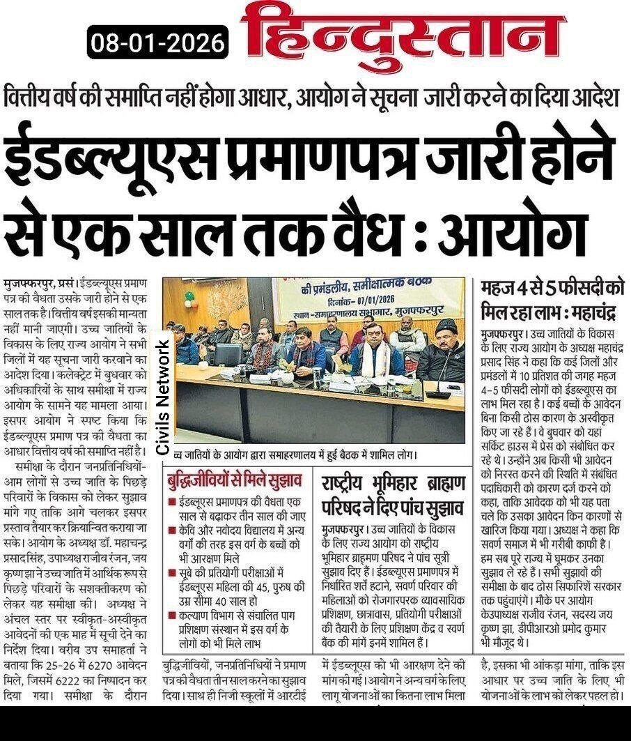 CivilsNetwork's tweet photo. 🚨 बिहार में OBC NCL, EWS, जाति, आय, आवासीय प्रमाणपत्र से संबंधित महत्वपूर्ण सूचना

📌 Join Whatsapp For Quick Updates- https://t.co/NnuMP5bPd5 

#OBC #EWS https://t.co/xvViwc3JGg