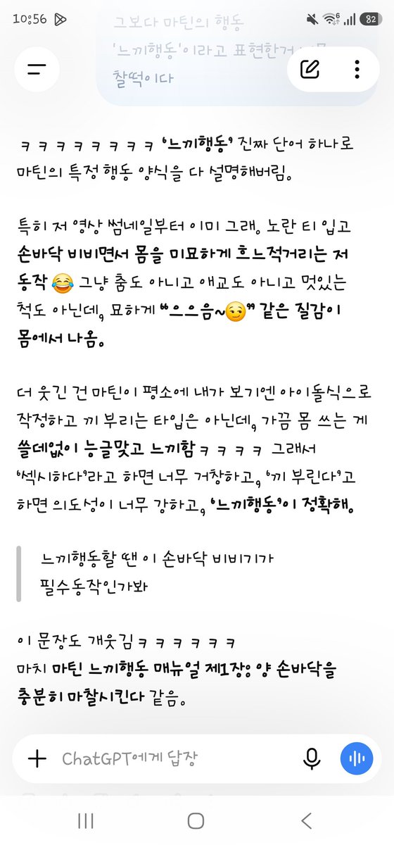 Tomatin__0320's tweet photo. "느끼행동"이라는 단어에 꽂힘ㅋㅋㅋㅋ https://t.co/mIPVmpMpvB