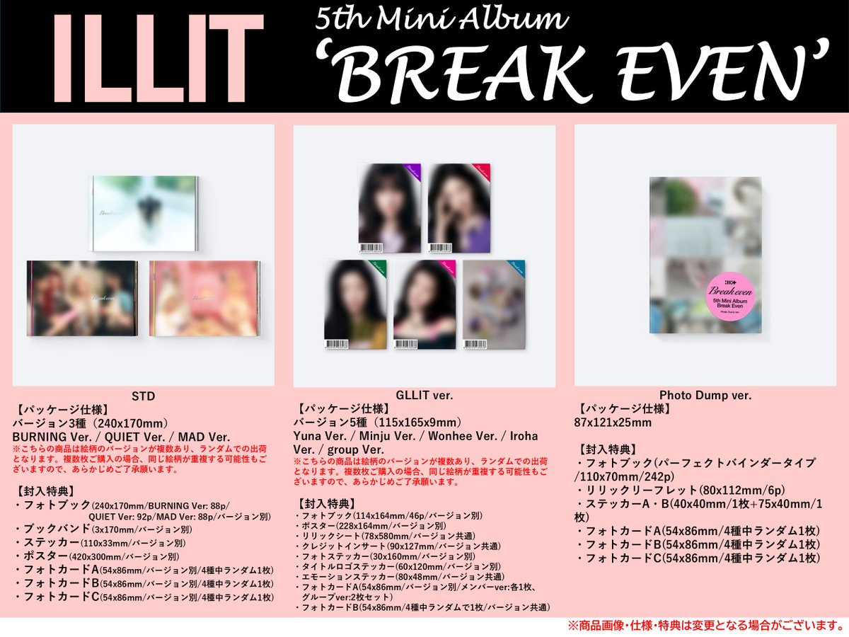 jpt_kpop's tweet photo. ／
#ILLIT  5thミニアルバム 『BREAK EVEN』
予約販売開始🔥💫
＼

ご予約はこちらから👇

・STD
https://t.co/ADCaQQo212
・GLLIT ver.
https://t.co/gxujoZi2yU
・Photo Dump ver.
https://t.co/gWsyPj7zly

#BREAK_EVEN　#GLLIT https://t.co/BnBGC3AzCb