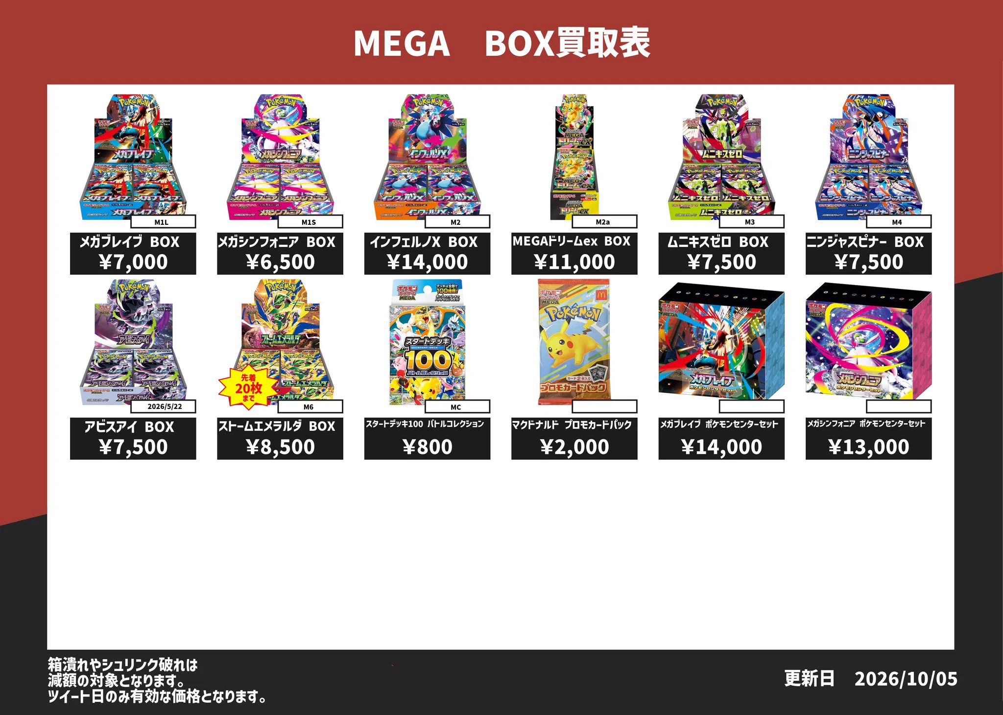 JOKER / TCG専門店（我孫子駅徒歩1分） ポケモンカード・遊戯王etc