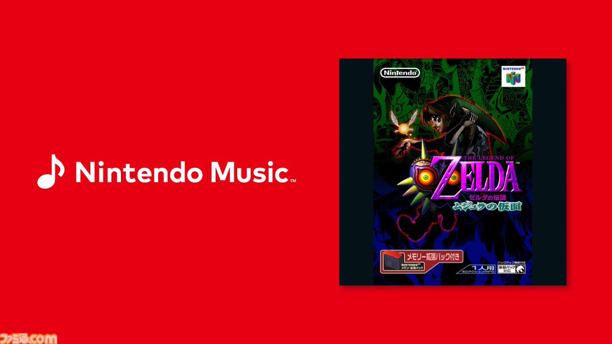 famitsu's tweet photo. 『ゼルダの伝説 ムジュラの仮面』の楽曲が“Nintendo Music”にて10月9日配信
https://t.co/iYjRKWYk4z

メインテーマほかタルミナでの冒険を彩る楽曲が登場予定。また公式アプリ“Nintendo Today!”では“ムジュラの仮面 パック”が10月4日より配信中 https://t.co/r2cPqQHIcx