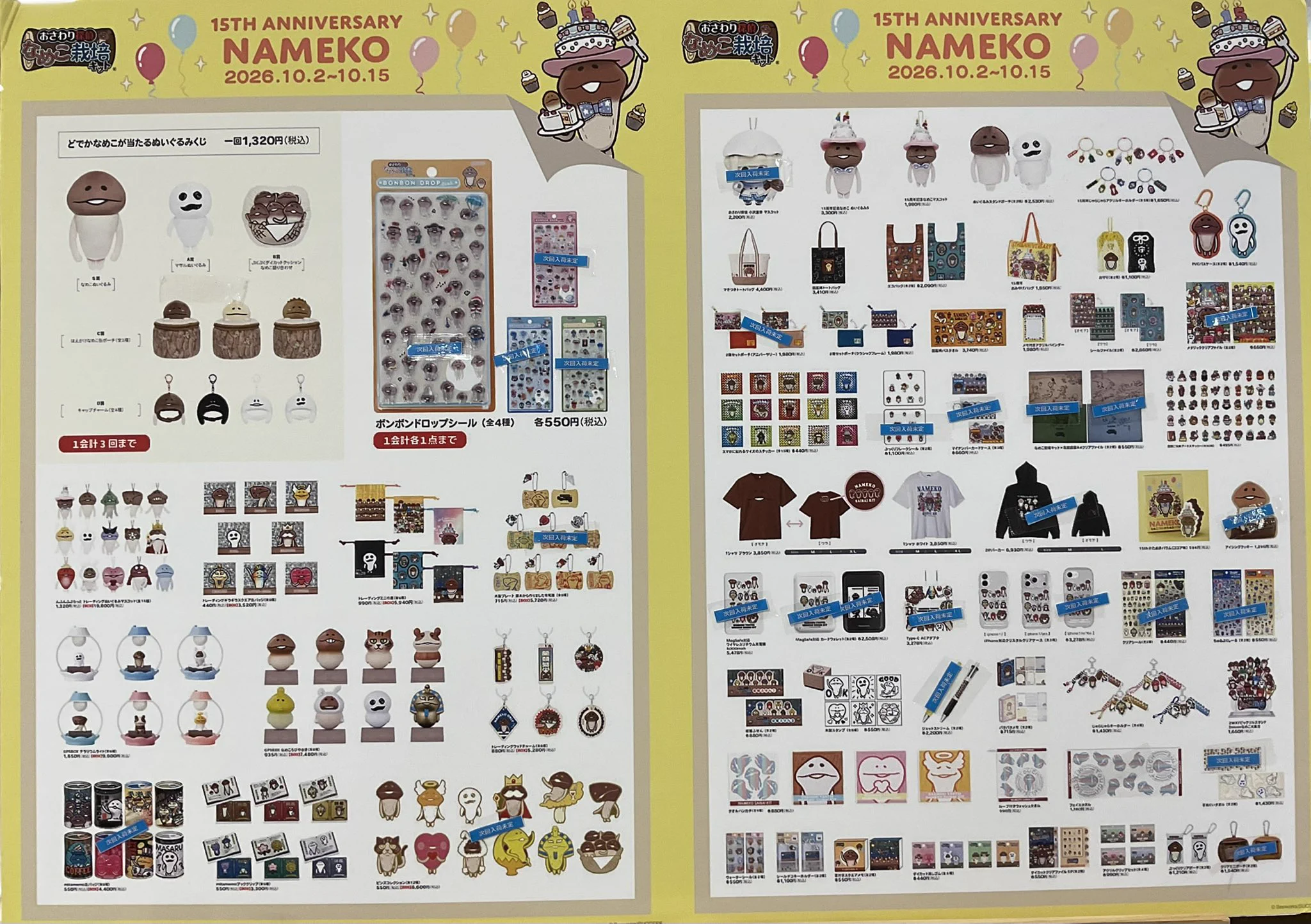 キデイランド大阪梅田店【公式】 on X: 