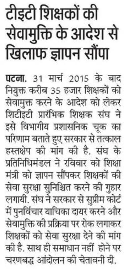 btetctet's tweet photo. बिहार के माननीय शिक्षा मंत्री Mithilesh Kumar Tiwari सर ने सातवें वेतनमान के मुद्दे पर लिए संज्ञान । वेतनमान के लिए बनेगी कमेटी । https://t.co/En3wayzMLQ