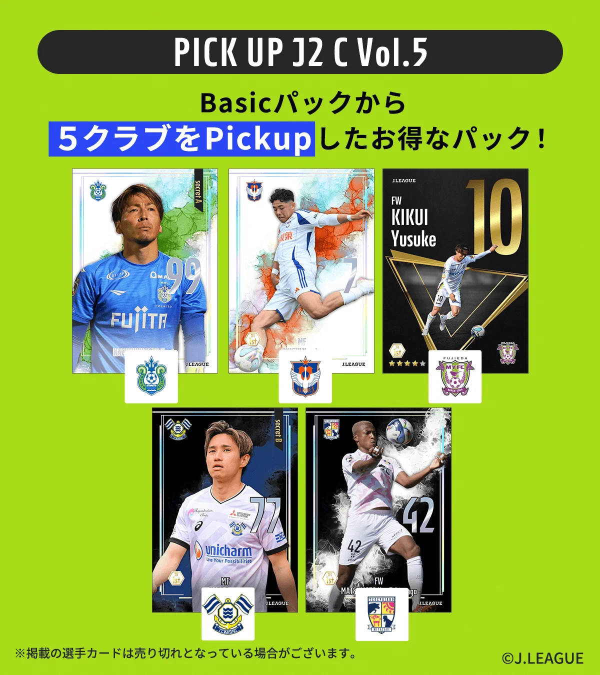 J.League Fantasy Card【公式】 on X: 