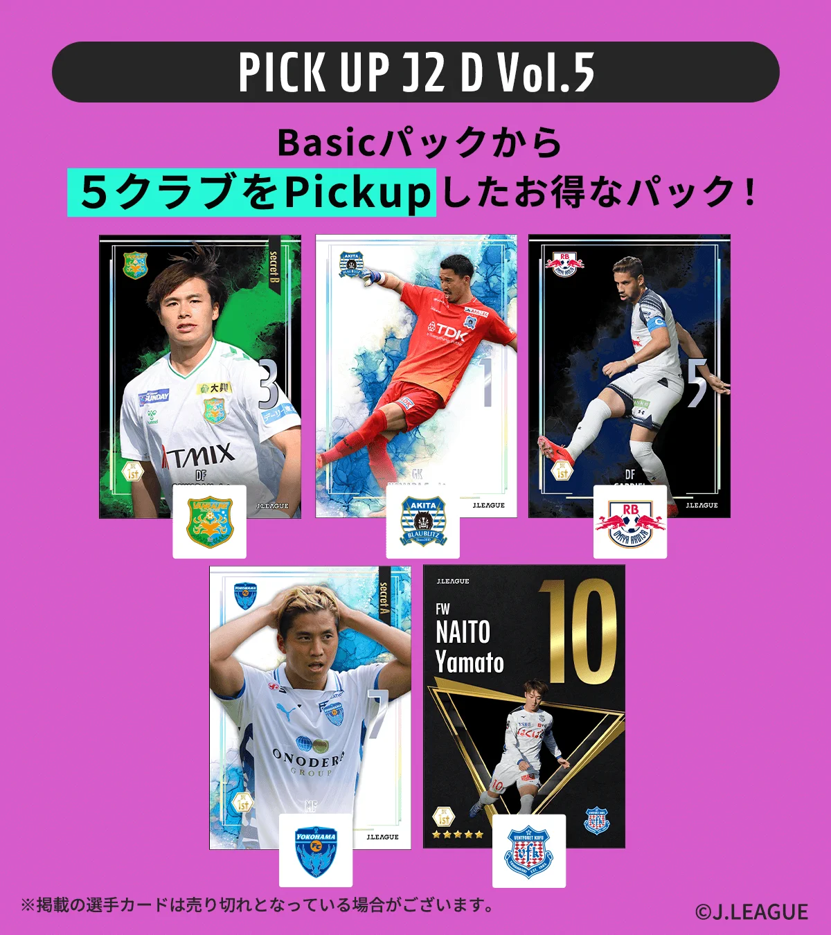 J.League Fantasy Card【公式】 on X: 