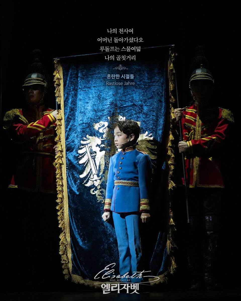 emk_musical's tweet photo. 𝟐𝟎𝟐𝟔 𝐌𝐮𝐬𝐢𝐜𝐚𝐥 𝐄𝐋𝐈𝐒𝐀𝐁𝐄𝐓𝐇
⠀
“나의 천사여
어머닌 돌아가셨다오
루돌프는 스물여덟
나의 골칫거리”
⠀
죽음마저 사랑에 빠지게 한 아름다운 황후
#뮤지컬 #엘리자벳
2026.08.16~11.15 블루스퀘어 우리은행홀 https://t.co/LxEYoA4zHh