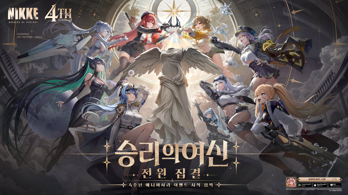 NIKKE_kr's tweet photo. 📺 4주년 기념 방송 사전 안내 📺

#NIKKE4thAnniversary #니케4주년

「승리의 여신 전원 집결」

<승리의 여신: 니케> 4주년 기념 특별 방송이
10월 24일(토) 19:00부터 진행될 예정입니다.

지휘관님의 많은 관심과 응원 부탁드립니다!

✅ 4주년 특별 방송 카운트다운
- 10/24(토) 18:30 ~ 19:00​

✅ 4주년 특별 방송 OPEN
- 10/24(토) 19:00​

​📺 4주년 특별 방송 예약하기
https://t.co/iifJNbeTYZ

* 인앱 구매(확률형 아이템 포함)

#니케 #NIKKE