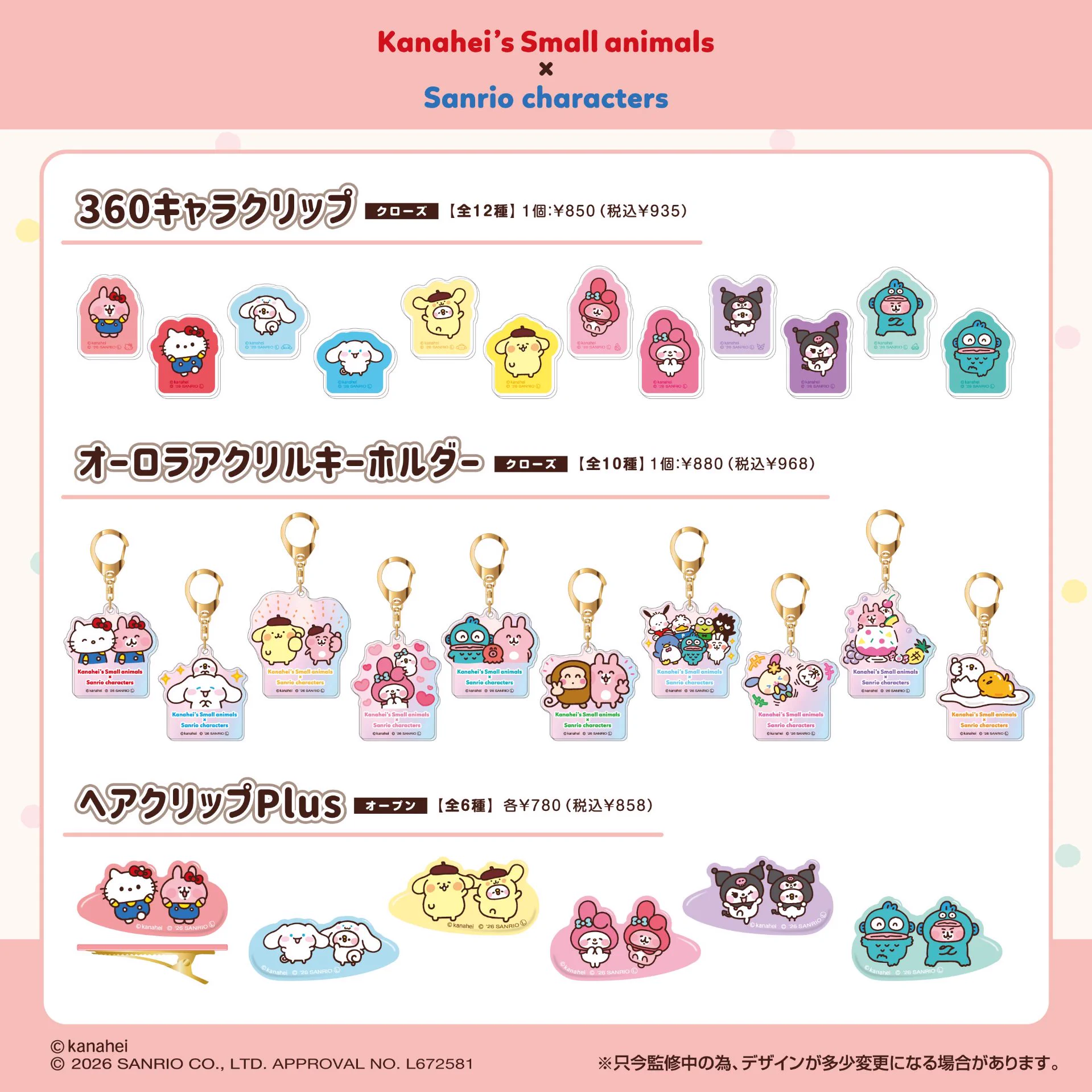 バンダイ オシゴト通信【公式】 on X: 
