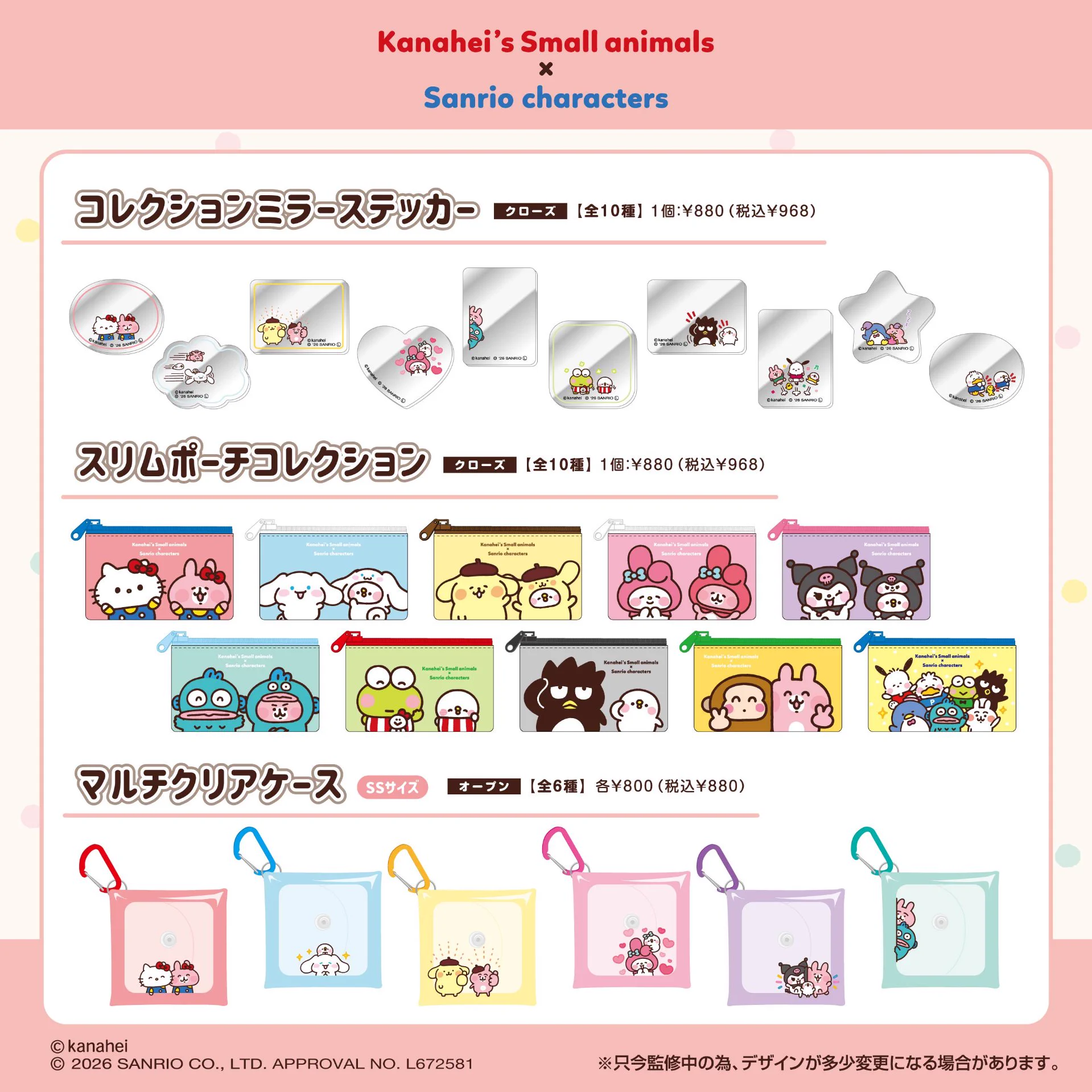 バンダイ オシゴト通信【公式】 on X: 