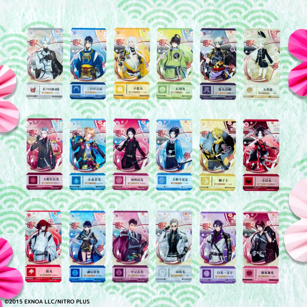 oshi_tsushin's tweet photo. ／
チケットライクコレクション
つながる！刀剣乱舞ONLINE Vol.1が
全国のセリア等で好評発売中✨
＼

商品画像を大公開👀

背景はどの刀剣男士をつなげても、つながるデザインです！
ノーマル18種、シークレット1種の全19種がラインナップ♪

価格：110円(税込)

詳細はこちら🔍
https://t.co/fyv9J8PEbO

#とうらぶ