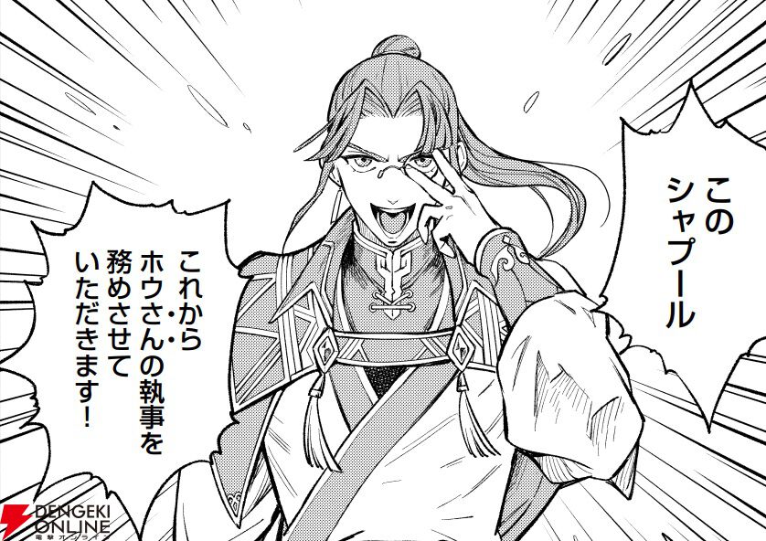 dengekionline's tweet photo. 感想：『幻想水滸伝III』の志水アキ先生が描く漫画「幻想水滸伝 STAR LEAP ～星々の軌跡～」6話では『幻水Ⅴ』より女王騎士が登場！ アプリに続くシャプールの旅、最終話　（ネタバレあり）
https://t.co/Fz2oqfwEnR https://t.co/mxe4kPfquh