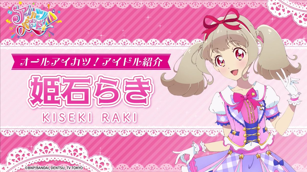 aikatsu_dcd tweet picture