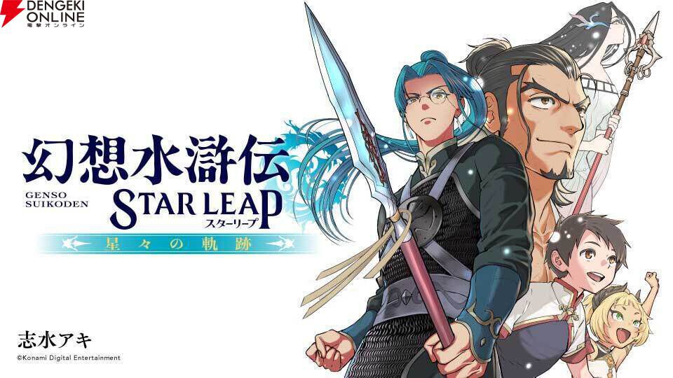 dengekionline's tweet photo. 感想：『幻想水滸伝III』の志水アキ先生が描く漫画「幻想水滸伝 STAR LEAP ～星々の軌跡～」6話では『幻水Ⅴ』より女王騎士が登場！ アプリに続くシャプールの旅、最終話　（ネタバレあり）
https://t.co/Fz2oqfwEnR https://t.co/mxe4kPfquh