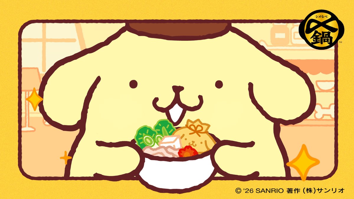 purin_sanrio's tweet photo. 〆まで美味しい鍋の季節だ～♪ https://t.co/fb86dV3cTN https://t.co/qOo5Rc6LOg