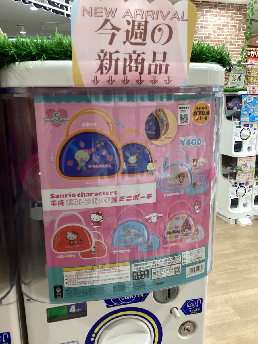 gashacoco 公式X（本部）の入荷情報の写真