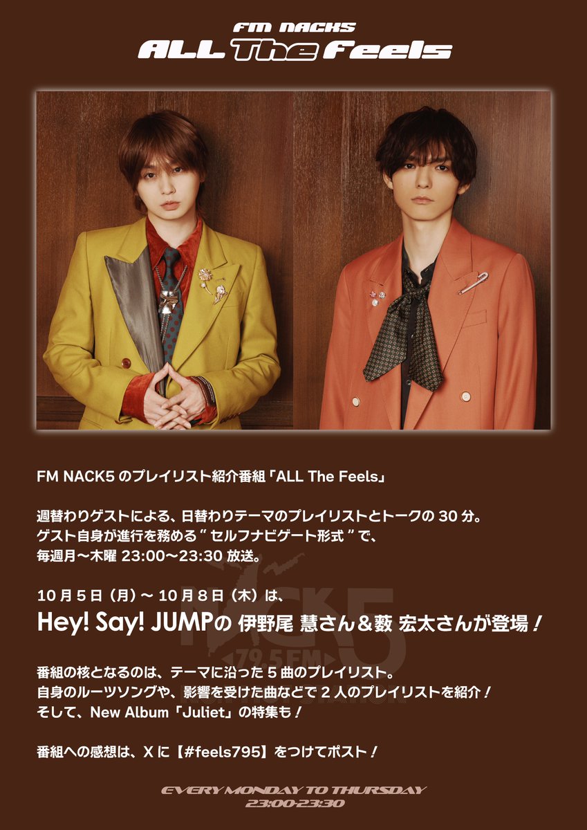 feels795's tweet photo. ／

Hey! Sɑy! JUMP ファンの皆様
#feels795 は、こんな番組です✨️

＼

週替わりのゲストが
テーマに沿ったプレイリストを紹介し
曲への想いを語る音楽番組🎧

今週は...
💙#伊野尾慧 さん &amp; #薮宏太 さん💚

▼https://t.co/Kw2R3uZBTW

@JUMP_Storm
#HeySɑyJUMP https://t.co/jJ0KrfY3T0