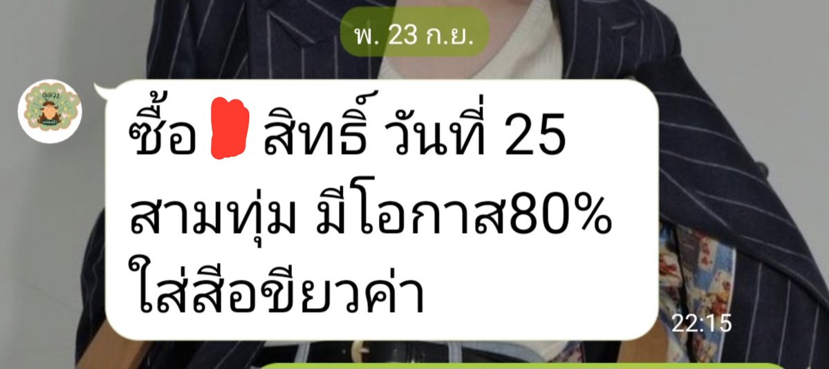 bewnattida's tweet photo. ลงตามที่แม่หมอบอกเลยแต่เวลาอาจจะคลาดนิดหน่อยเพราะหาไม่ทันสิทธิ์เป๊ะๆได้ไซน์มา🥺 

#ดูดวงแม่หมออิง https://t.co/GgpLxwlA5f