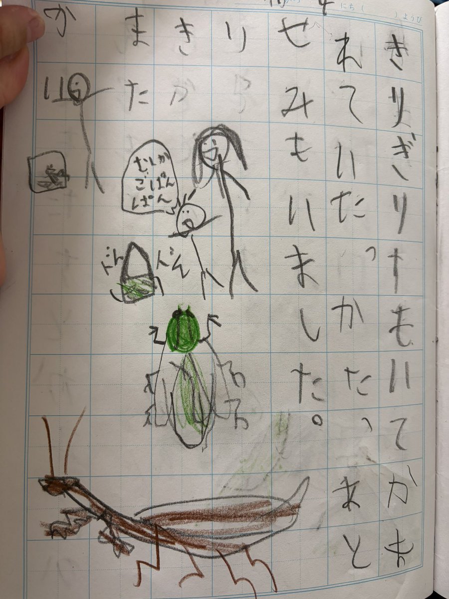 08rinrin11's tweet photo. 友達との旅行がめちゃくちゃ楽しかった息子、あのねノートにそのことを書いてたんだけど友達が登場してた✨一緒に虫取りしてくれたのが嬉しかったみたい。息子の描く人間の絵が可愛くて好き🥰 https://t.co/inA8BHyBkH