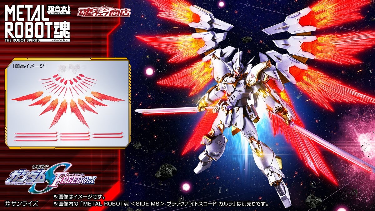 gundam_tamashii's tweet photo. 【プレバン 𝗦𝗣𝗘𝗖𝗜𝗔𝗟 𝗪𝗘𝗘𝗞】𝗣𝗜𝗖𝗞 𝗨𝗣 𝗜𝗧𝗘𝗠 !

「METAL ROBOT魂 ＜SIDE MS＞ ブラックナイトスコード カルラ専用エフェクトパーツセット」商品化決定！
📌https://t.co/e2DBYXbCUC

レヴィテーターエフェクトはグラデーション塗装で収録！
魂ウェブ商店で10月9日17時予約受付開始！
#SEEDFREEDOM #g_seed #t_robot