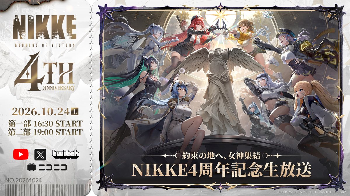 NIKKE_japan's tweet photo. 【NIKKE 4周年記念生放送 観覧募集】

#NIKKE4周年

10月24日(土)16:30より、『勝利の女神：NIKKE』4周年記念生放送「約束の地へ、女神集結」の配信が決定しました✨
そこで、生放送を会場で一緒に盛り上げてくださる指揮官を大募集📣

今回は、第1部・第2部の【豪華2部構成】でお届け🍑

4周年ならではの企画や、とっておきのサプライズも…！？
指揮官の皆さま、4周年を会場で一緒にお祝いしましょう🎉

◆イベント日時
10月24日(土)
第1部：16:30開演
第2部：19:00開演
※18:30～19:00は会場での休憩時間となります。配信ではカウントダウンをお届けします。

◆応募締切
10月11日(日)11:59まで

◆ご応募にあたって
※当選された方には、第1部・第2部の両方にご参加いただきます。
※第1部のみ、または第2部のみのご参加はできませんので、事前にスケジュールをご確認のうえ、ご応募ください。

生放送詳細・ご応募はスレッドをご確認ください👇