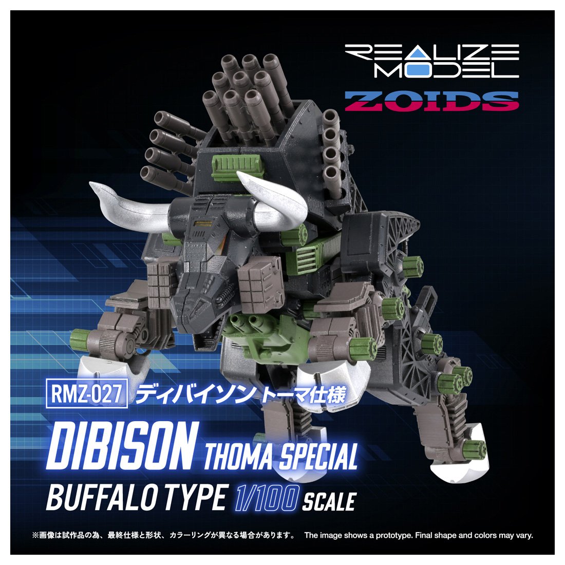 kotobukiya_2han's tweet photo. ＼予約開始／
RMZ-027 ディバイソン トーマ仕様
6,600円(税込)

突進も、砲撃も、思いのまま❗
専用可動機構により、バッファロー型ゾイド
ならではの力強いアクションを再現🦬

▼ご予約はこちら
https://t.co/Z53cbEXKrt

#タカラトミー #ゾイド #ZOIDS https://t.co/Ms0WUL79Zn