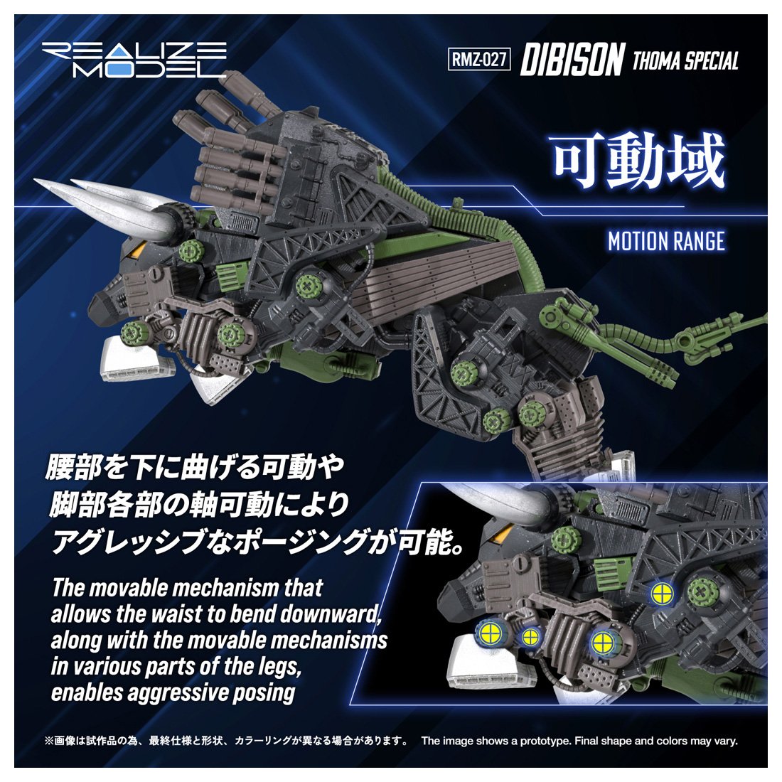 kotobukiya_2han's tweet photo. ＼予約開始／
RMZ-027 ディバイソン トーマ仕様
6,600円(税込)

突進も、砲撃も、思いのまま❗
専用可動機構により、バッファロー型ゾイド
ならではの力強いアクションを再現🦬

▼ご予約はこちら
https://t.co/Z53cbEXKrt

#タカラトミー #ゾイド #ZOIDS https://t.co/Ms0WUL79Zn