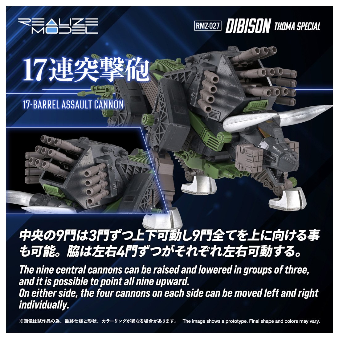 kotobukiya_2han's tweet photo. ＼予約開始／
RMZ-027 ディバイソン トーマ仕様
6,600円(税込)

突進も、砲撃も、思いのまま❗
専用可動機構により、バッファロー型ゾイド
ならではの力強いアクションを再現🦬

▼ご予約はこちら
https://t.co/Z53cbEXKrt

#タカラトミー #ゾイド #ZOIDS https://t.co/Ms0WUL79Zn