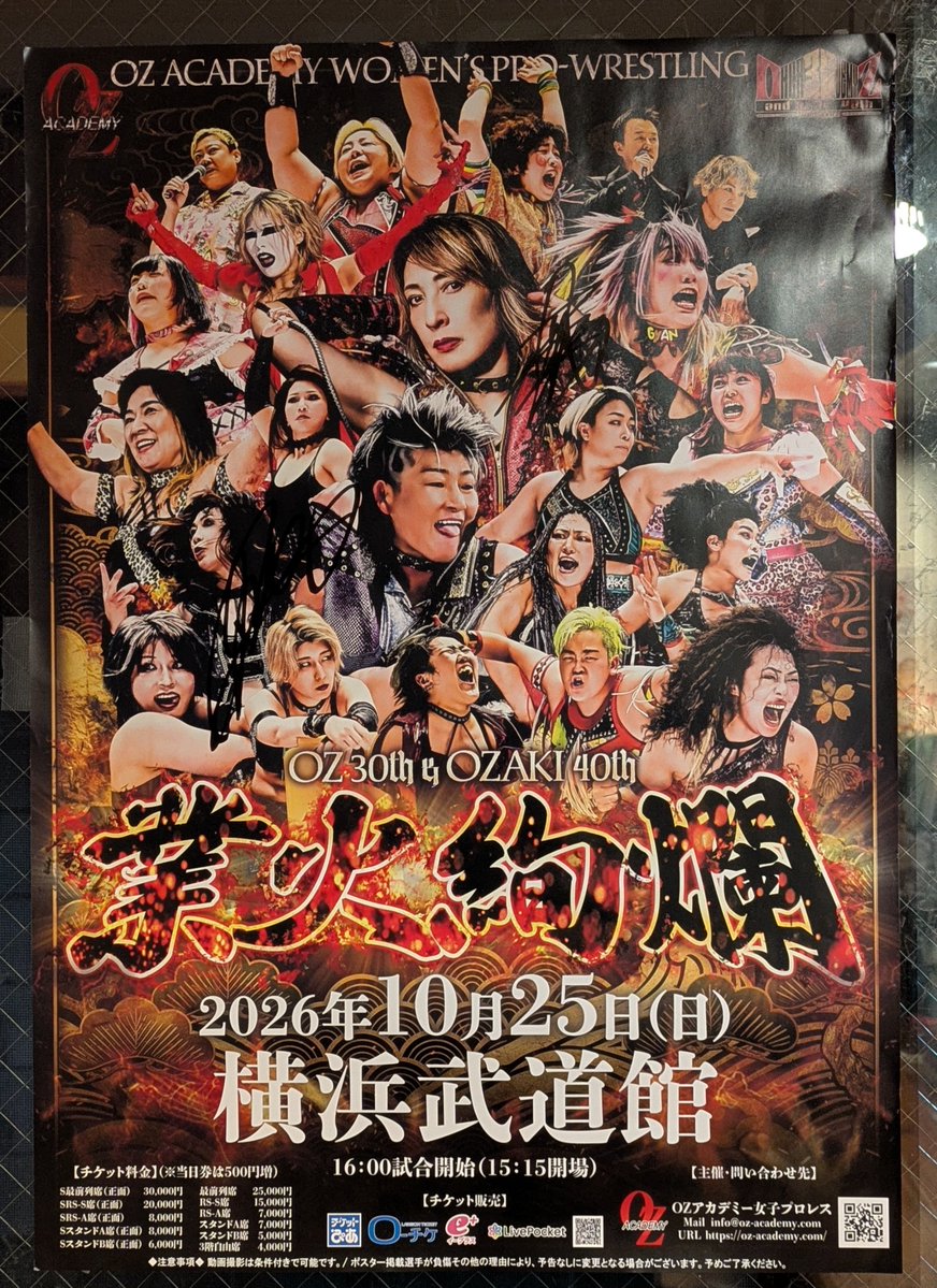 yoneya1106's tweet photo. 『OZアカデミー女子プロレス』様から
横浜大会のポスター届きました。

ありがとうございました。

■10月25日（日）16:00開始
神奈川・横浜武道館 
OZ30th &amp; OZAKI40th ～業火絢爛～ 

#OZアカデミー https://t.co/iythQHX3WF