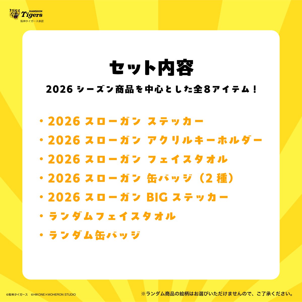 eins_kikaku's tweet photo. 阪神タイガース×ひこにゃん
「5150（ごあいこ）セット」プレゼントキャンペーン開催！🥳

@eins_kikaku をフォロー＆この投稿をリポスト
して応募すると、抽選で3名様に
「5150（ごあいこ）セット」をプレゼント！

セットの詳細はこちら！
https://t.co/nON4msdrEC

詳しい情報はスレッドをチェック👀 https://t.co/bUSljn43Cb