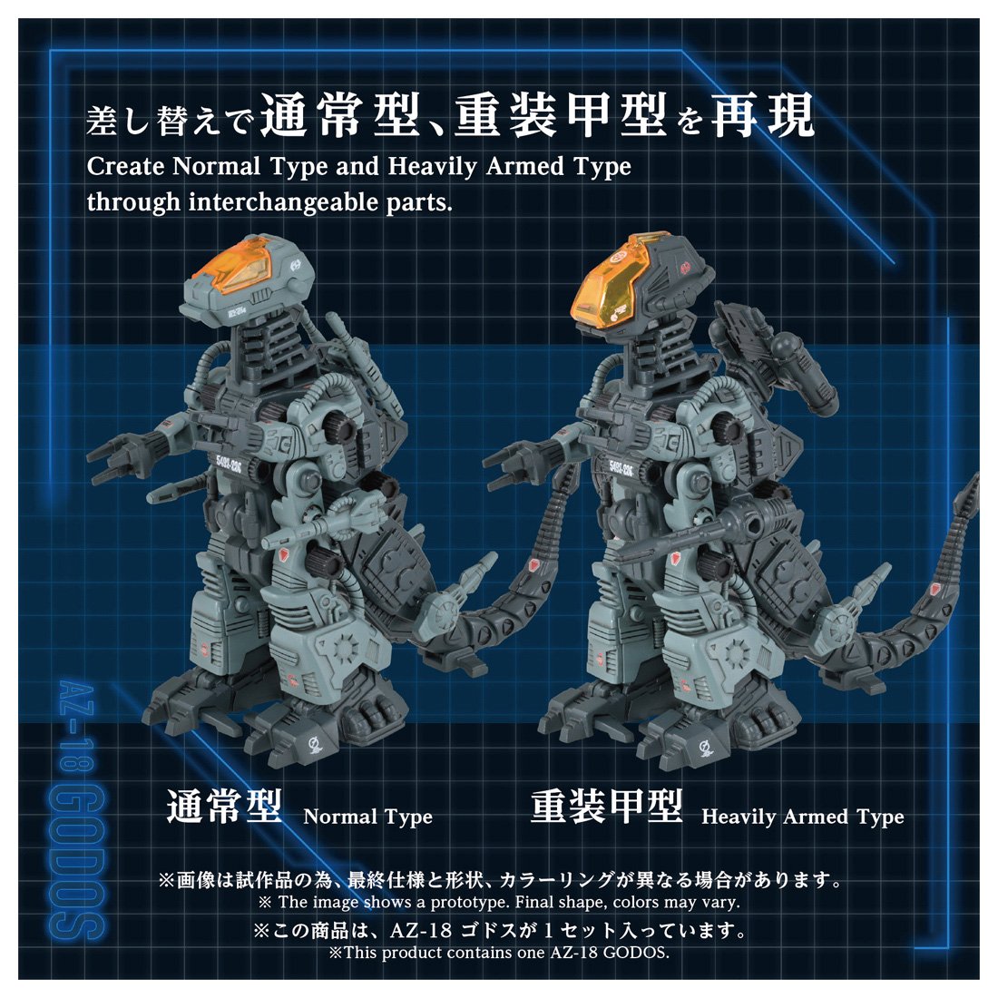 kotobukiya_2han's tweet photo. ＼予約開始／
AZ-18 ゴドス
7,700円(税込)

スイッチON――ゴドス、始動🦖
前進、後退、そして歩行に連動するキャノンのリコイル💥
「通常型」「重装甲型」「ゴドスキャノン」
3つの姿を楽しめます❗

▼ご予約はこちら
https://t.co/JwQfzfskar

#ゾイド #ZOIDS #ADVANCEDZi https://t.co/1ZOiwocWc2