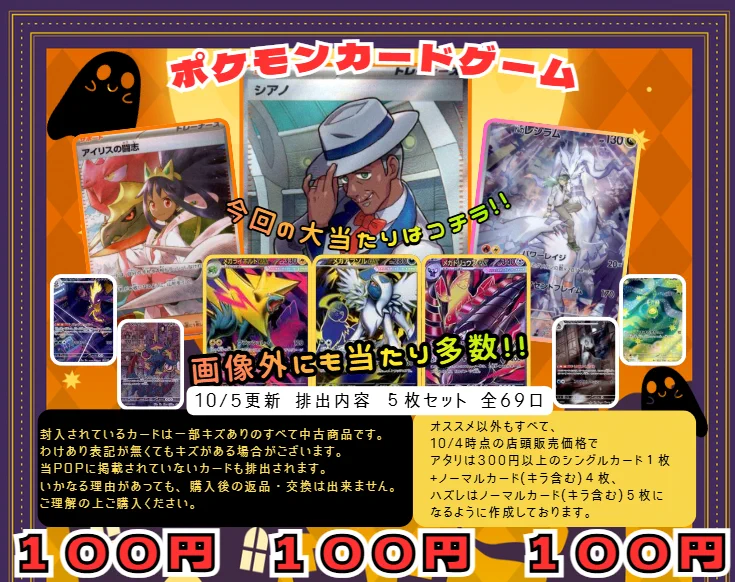 三洋堂トレカ館⭐️豊郷店⭐️ on X: 