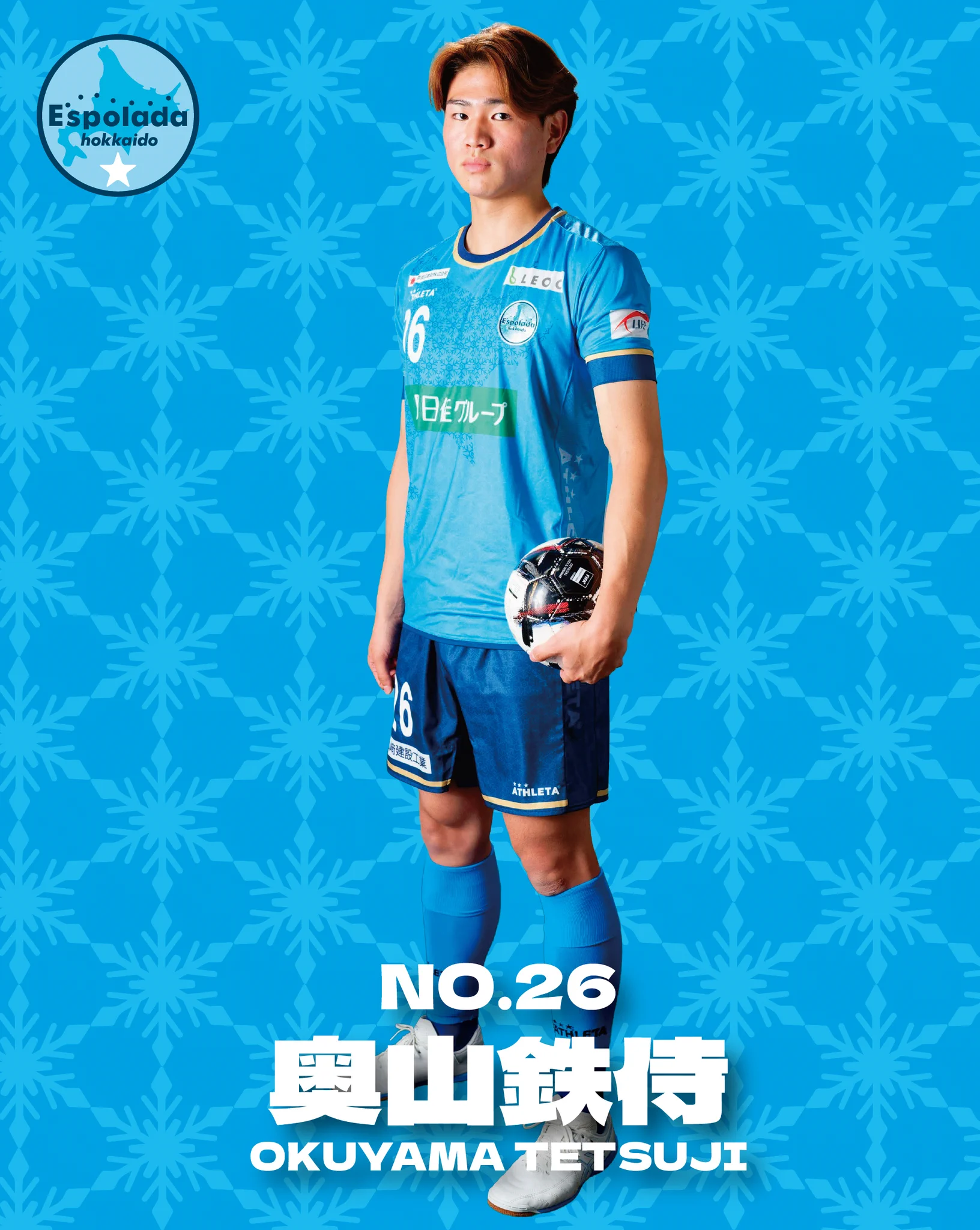 エスポラーダ北海道【公式】 (@espolada2008) / X