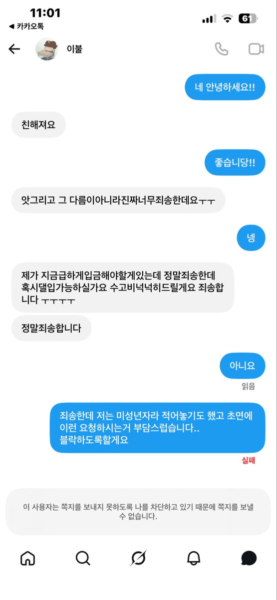 letsshakebody's tweet photo. 이게 뭔상황이죠 앞으로는 트친가려서받아야겠어요 ㅠㅠ https://t.co/OLsZ5swf7D