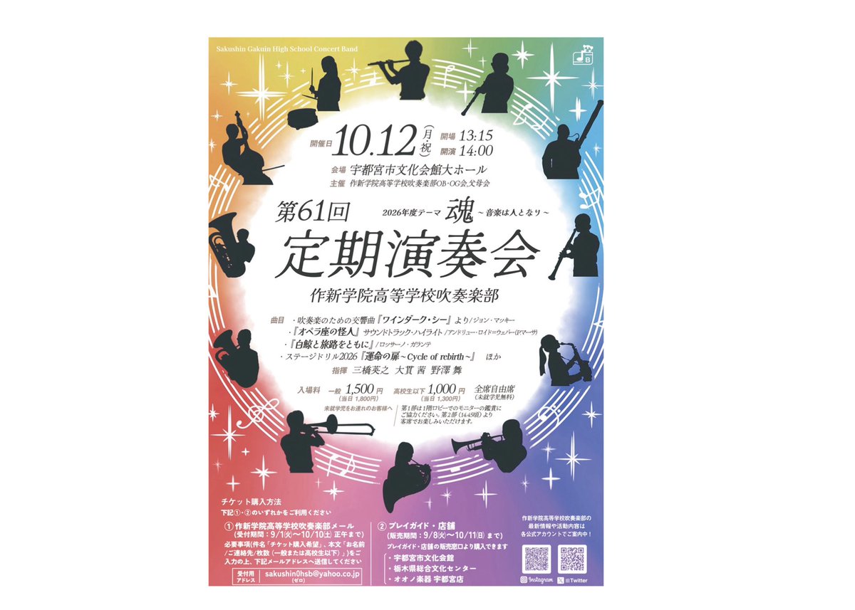 akmiyake77's tweet photo. 昨日は東関東マーチングコンテスト！
小田原へいってきました！（打楽器搬入係）

白組！
泥臭く本当に頑張ったと思います。金賞おめでとう🎈✨

何をするか？よりも誰とやるか？の方が大切に感じています。

定期演奏会目前！
日々努力している部員達が更に輝けるように
頑張っていきたいと思います🫶 https://t.co/8SLnjOL3v6