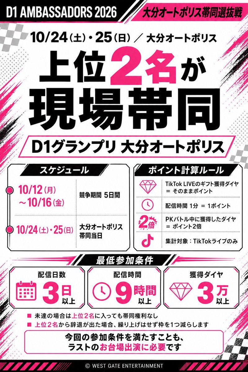 nachan_hayama's tweet photo. TikTokイベント期間
10/12〜10/16 23:59:59 5日間

初めての大分🚗行きたいです🏁
応援よろしくお願いします🥺🥺🥺

なあちゃんを知ってるみーーーんな
絶対見に来てほしい期間！！！

卒業公演前日までなこともあって活動、見どころのお話もするよ🩵

followしておいてね❤️‍🔥

葉山なつみ🧸🍰
▷▶ https://t.co/xaiT5kY8qB